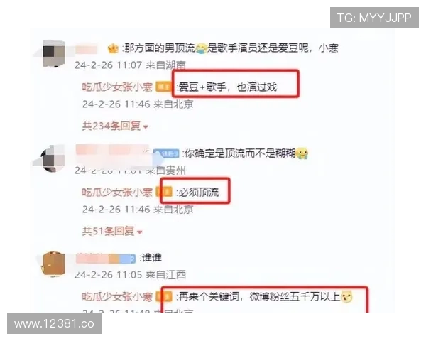 51原创吃瓜带你揭秘娱乐圈的鲜为人知内幕